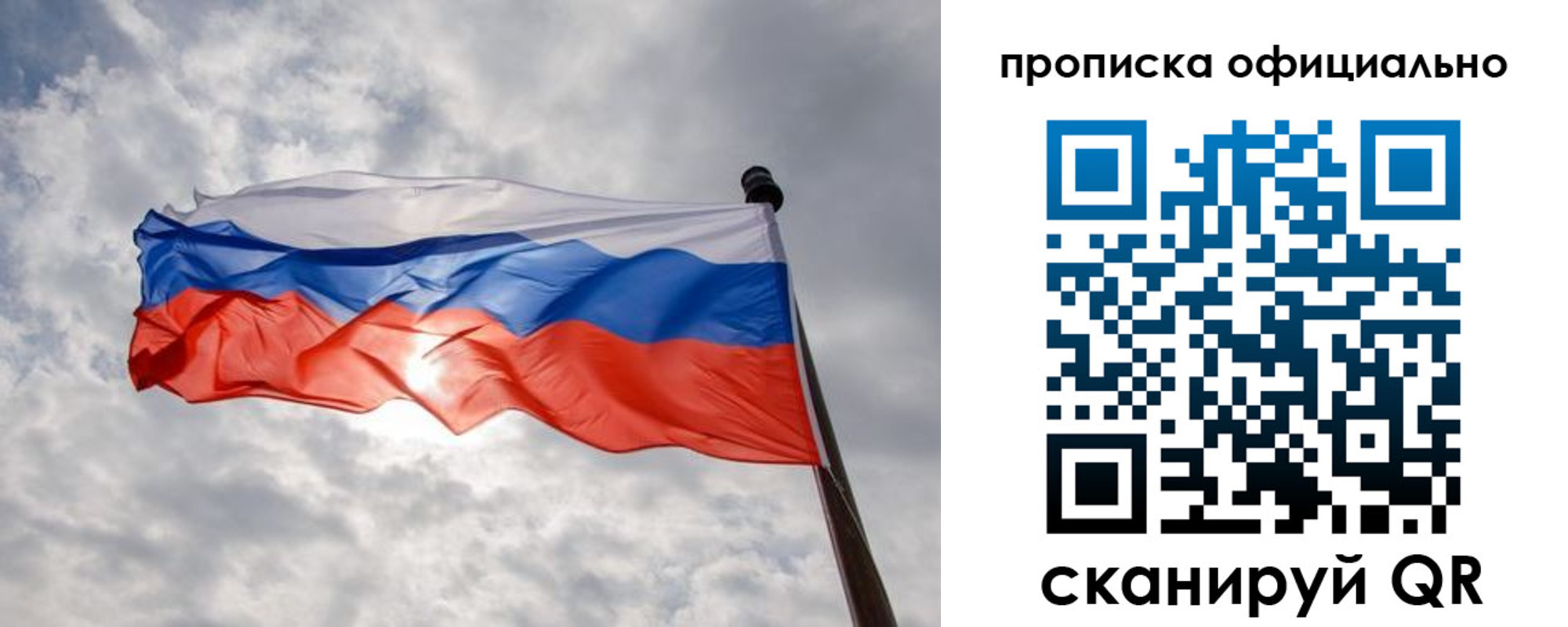 временная регистрация в Протвино